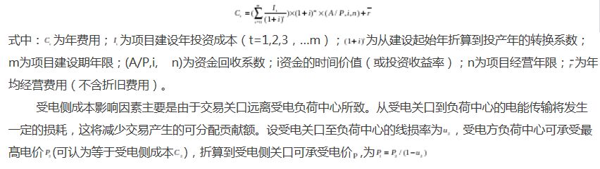 不同市場(chǎng)模式下的定價(jià)方法