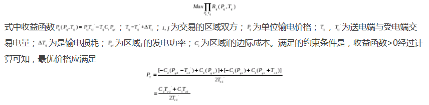 不同市場(chǎng)模式下的定價(jià)方法