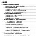 2017年新能源汽車行業(yè)策略解析：政策復雜多變 行業(yè)砥礪前行