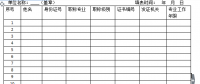 湖北售電公司注冊材料清單