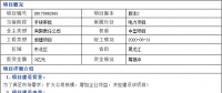 項目丨近期優(yōu)質(zhì)電力項目：2個火電項目