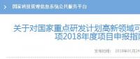 可再生能源與氫能融合成棄風突破口！2018年國家科技部這樣建議——