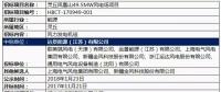 中標 | 山西靈丘鳳凰山49.5MW風電場項目風電機組采購中標公示