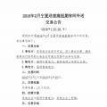 2月寧夏送青海短期省間外送交易即將展開 規(guī)模1億千瓦時(shí)