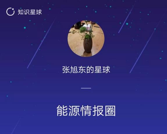 【觀局】能源局王曉林落馬，什么信號(hào)？