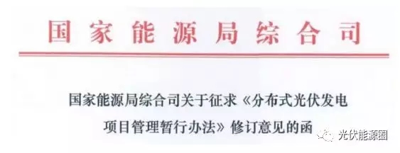 掌握這些最新光伏政策，2018年你就能搶占先機(jī)