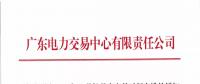 通知 | 關(guān)于開展2018年3月份月度交易時間安排的通知