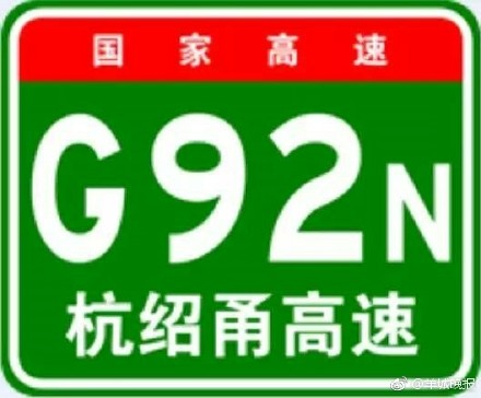 可移動(dòng)充電可無(wú)人駕駛 “超級(jí)公路”離我們有多遠(yuǎn)？