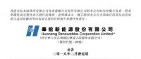 華能新能源2月風電發(fā)電量21.46億千瓦時 同比增長16.3%