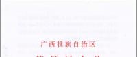 廣西省2018年風電開發(fā)建設方案發(fā)布：45個項目，共計269.4萬千瓦