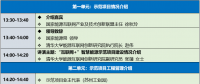 2018“互聯(lián)網+”智慧能源示范項目建設及工程管理論壇即將召開