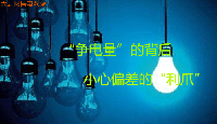 大云網(wǎng)售電觀察：售電公司“爭(zhēng)電量”的背后，小心偏差的“利爪”