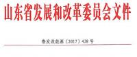 山東省2017年風(fēng)電建設(shè)方案重磅出爐：57個項目計369.96萬千瓦（附通知及方案）