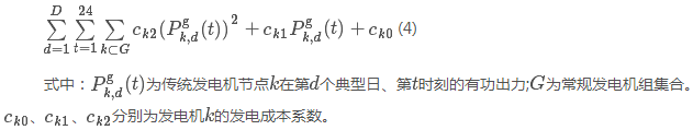 結(jié)合隨機(jī)規(guī)劃和序貫蒙特卡洛模擬的風(fēng)電場儲能優(yōu)化配置方法