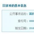 能源局2018年電力行業(yè)防汛抗旱通知：杜絕水電站水淹廠房和垮壩漫壩事故