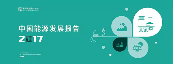 電力規(guī)劃設(shè)計(jì)總院：預(yù)計(jì)中國今年全社會用電量增速超過4%