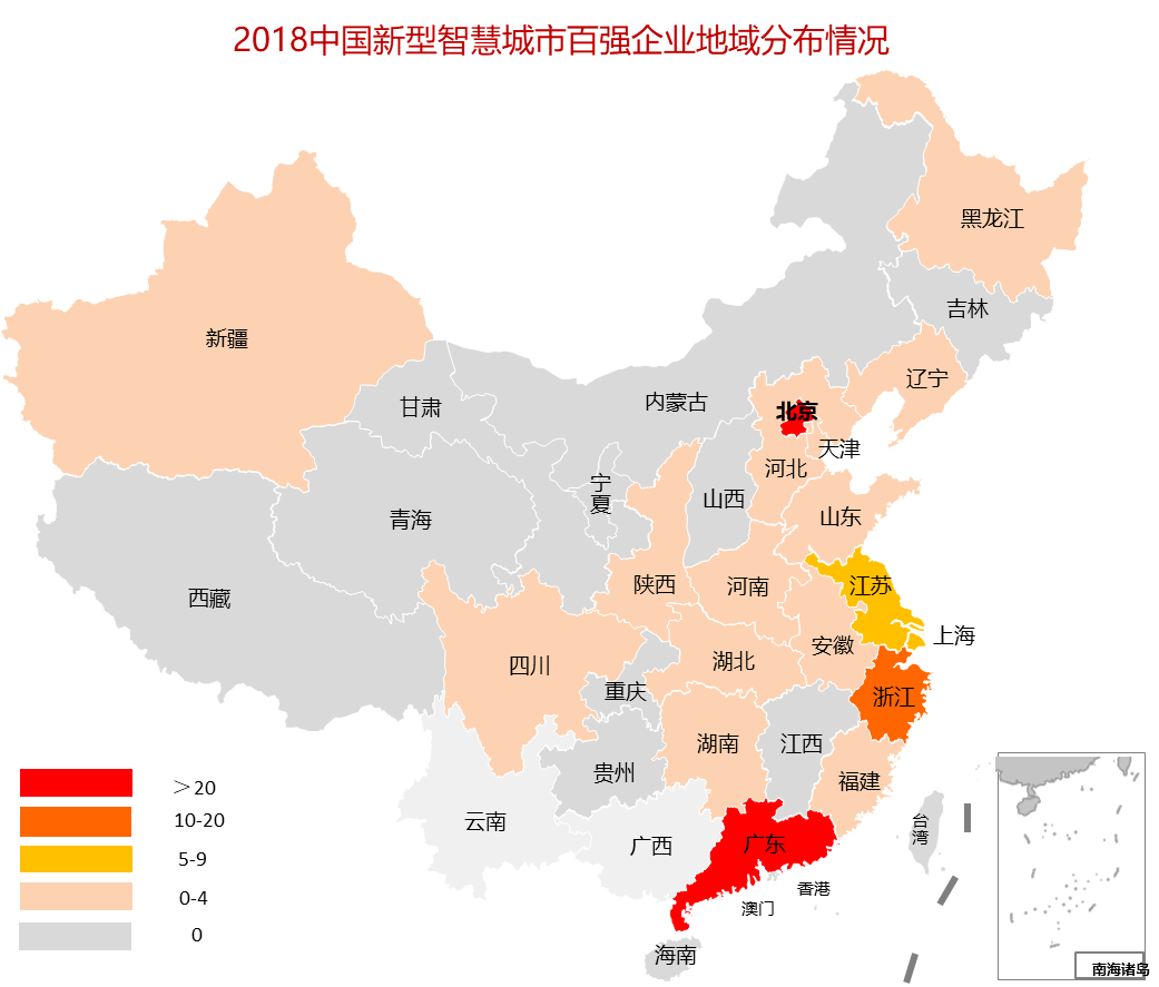 2018中國(guó)新型智慧城市企業(yè)百?gòu)?qiáng)榜單