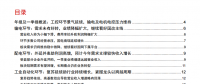 電氣設(shè)備行業(yè)年報及一季報分析：工控復(fù)蘇、輸電及電機電控環(huán)節(jié)壓力依舊