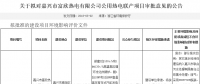  浙江省環(huán)保廳擬審批嘉興市富欣熱電有限公司公用熱電聯(lián)產項目