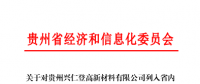 貴州省電力市場主體又進一員