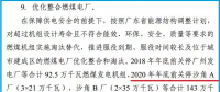 定了! 2020年底前關(guān)停沙角A廠、B廠燃煤發(fā)電機組