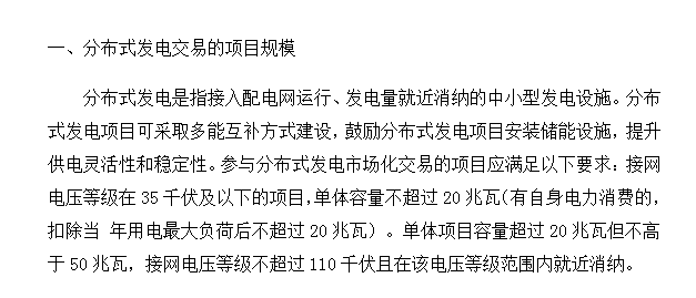 2018年光伏指標(biāo)盤(pán)子有多大，哪些項(xiàng)目不限指標(biāo)？