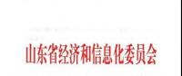 山東省經(jīng)濟和信息化委員會下發(fā)關于做好銀東直流跨省區(qū)市場交易的通知