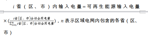 2017全國可再生能源電力發(fā)展監(jiān)測評價(jià)：光伏發(fā)電裝機(jī)1.30億千瓦