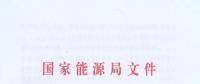 能源局發(fā)布2021煤電風險預(yù)警： 17省裝機冗余 8省投資回報低