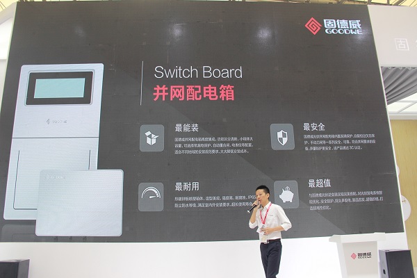 直擊SNEC2018：光伏新品哪家強(qiáng)？