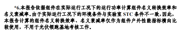 大同一期光伏發(fā)電領(lǐng)跑基地運(yùn)行監(jiān)測(cè)月報(bào)發(fā)布 各大企業(yè)表現(xiàn)如何？