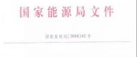 10政策、4省建設(shè)方案！2018年5月份風電行業(yè)重大新聞匯總！