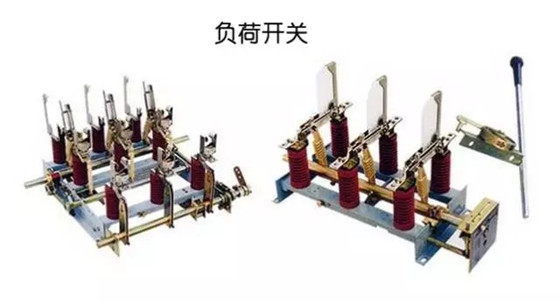 圖解｜高壓隔離開關(guān)與高壓負(fù)荷開關(guān)的區(qū)別