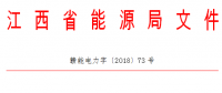 江西省煤電規(guī)劃建設(shè)風(fēng)險(xiǎn)預(yù)警由橙色轉(zhuǎn)為綠色