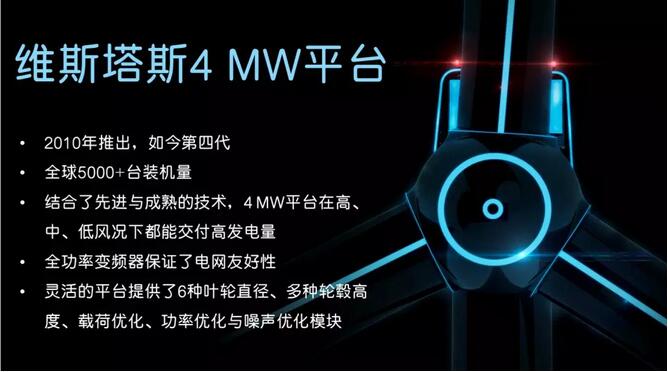 306 MW！維斯塔斯將為墨西哥提供85臺(tái)V136-3.45 MW機(jī)組