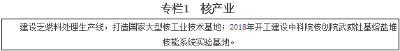 甘肅省清潔能源產(chǎn)業(yè)發(fā)展專(zhuān)項(xiàng)行動(dòng)計(jì)劃印發(fā)：鼓勵(lì)新能源參與電力直接交易