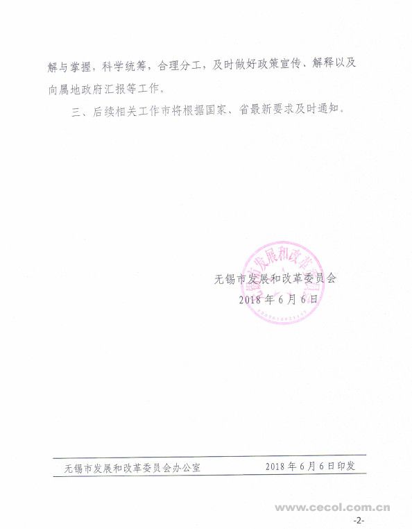 823號新政后 部分地區(qū)光伏管理政策調整匯總