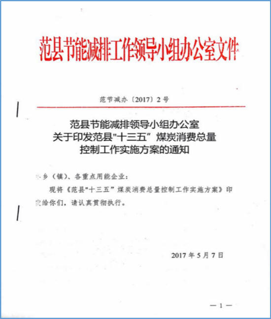 濮陽市執(zhí)法犯法縱容偷排行為 編造虛假文件應(yīng)對督察組