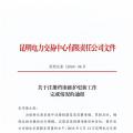 云南對市場主體注冊檔案維護更新工作完成情況進(jìn)行通報