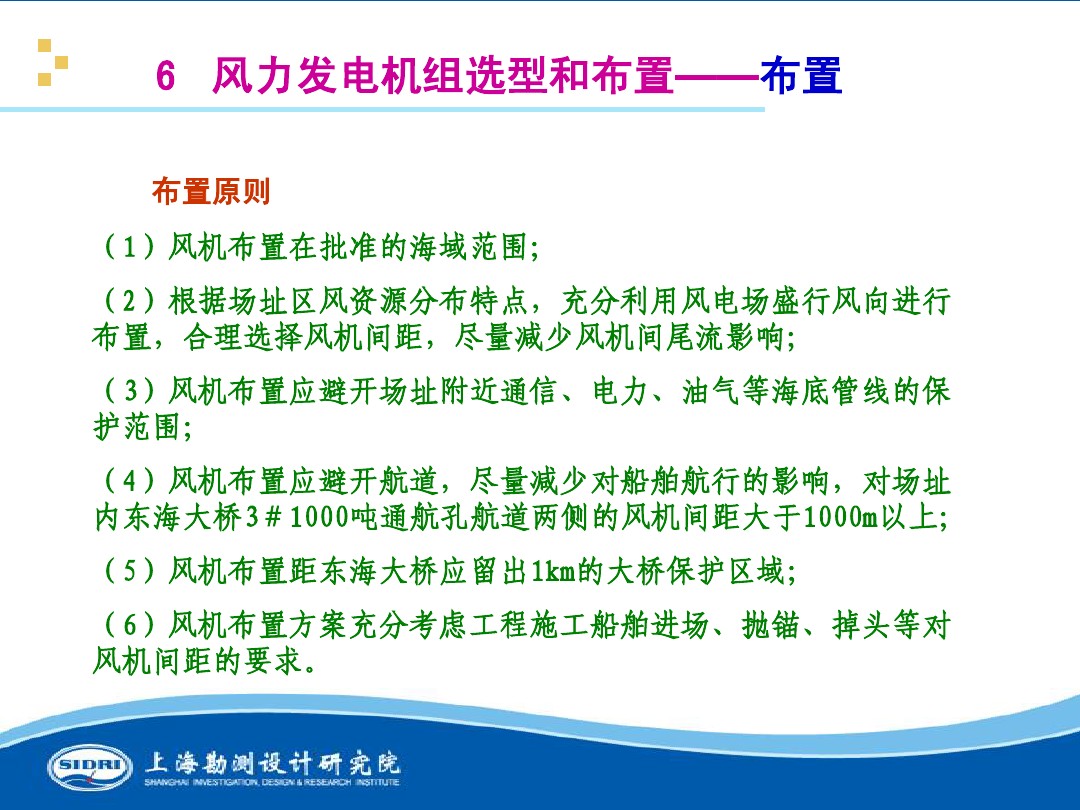 測風、風機選型、電氣、土建、施工...中國第一個海上風電場基本資料全在這