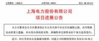 總裝機(jī)800MW！江蘇如東H4、H7海上風(fēng)電項目獲批開展前期工作