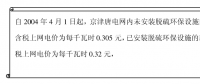 《電力市場概論》電力市場中的電價(jià)機(jī)制—上網(wǎng)電價(jià)機(jī)制