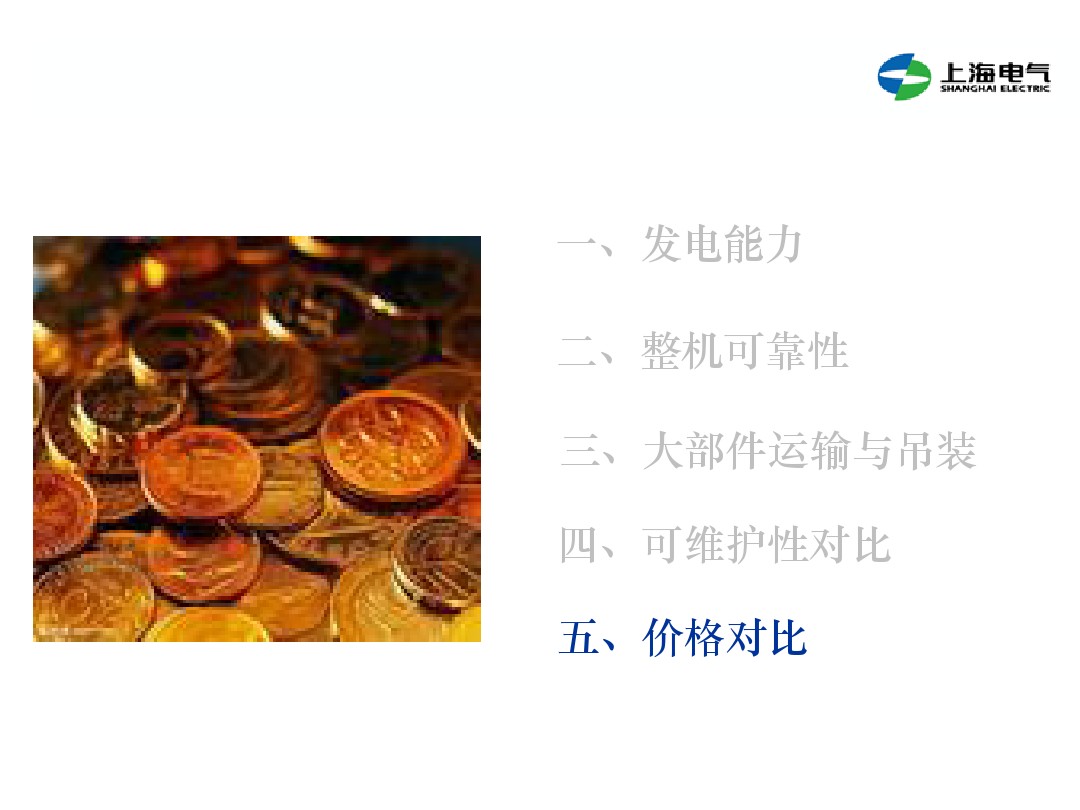 干貨丨雙饋機(jī)組和永磁直驅(qū)風(fēng)電機(jī)組的對(duì)比(2)