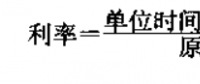 《電力營銷管理手冊》電力營銷分析——電力企業(yè)的資金分析