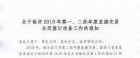 湖北開展2018年第一、二批年度直接交易合同簽訂準(zhǔn)備工作：售電公司按成交電量分配到代理或部分用戶