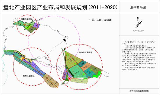 貴州盤北經(jīng)濟開發(fā)區(qū)簡介