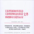 江蘇建立電力輔助服務(wù)市場 推進(jìn)跨省跨區(qū)電能交易