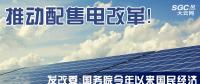 發(fā)改委：國務(wù)院今年以來國民經(jīng)濟和社會發(fā)展計劃執(zhí)行情況的報告