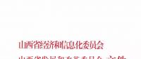 山西省已入市鋼鐵、煤炭、有色、建材四個(gè)行業(yè)電力用戶9月開始可全電量參與交易！