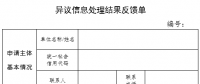 能源局：惡意違反電力市場交易規(guī)則列為嚴重失信的不得予以信用修復